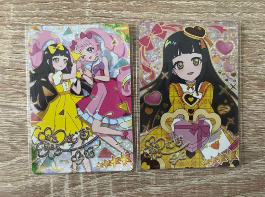 ひみつのアイプリ 鈴風つむぎ 星4 サイン カード セット