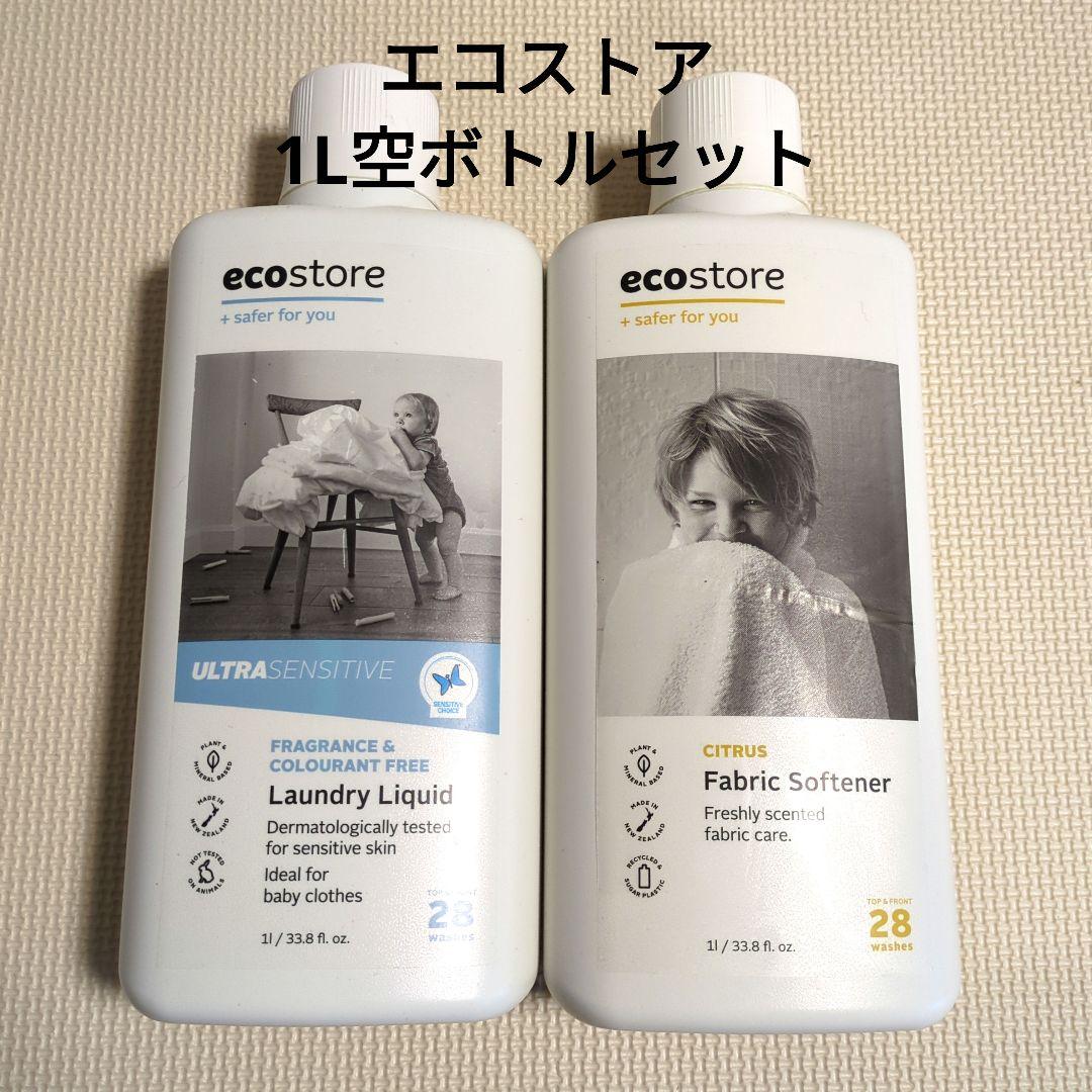 エコストア 1L 空ボトルセット（洗剤 無香料＆柔軟剤 シトラス）