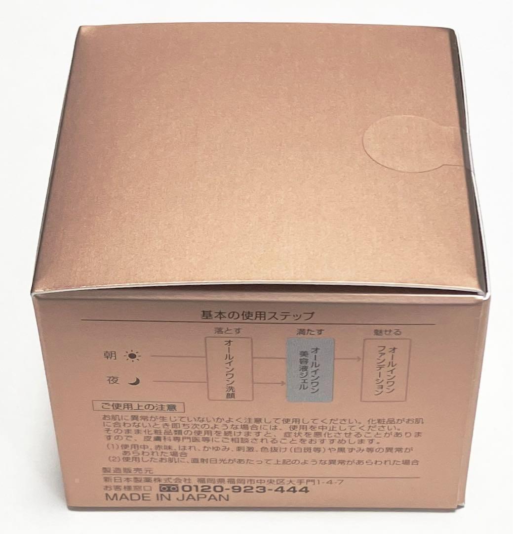 【未使用】パーフェクトワン　薬用　リンクル　ストレッチ　ジェル 50g×2個 PERFECT ONE オールインワンジェル パーフェクトワン 薬用