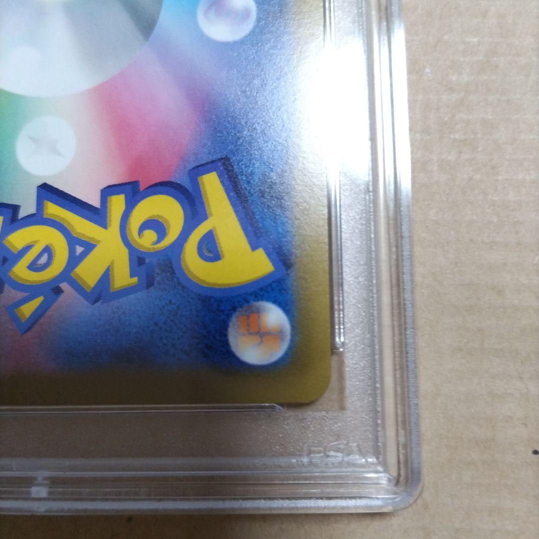 リオル　PSA10