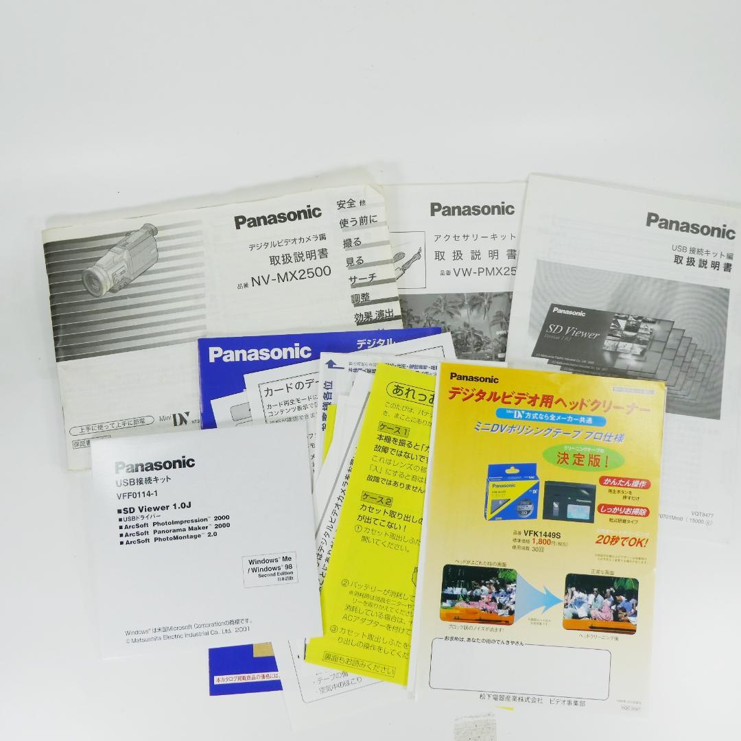美品・動作良好 パナソニック NV-MX2500 MiniDVビデオ ダビングに