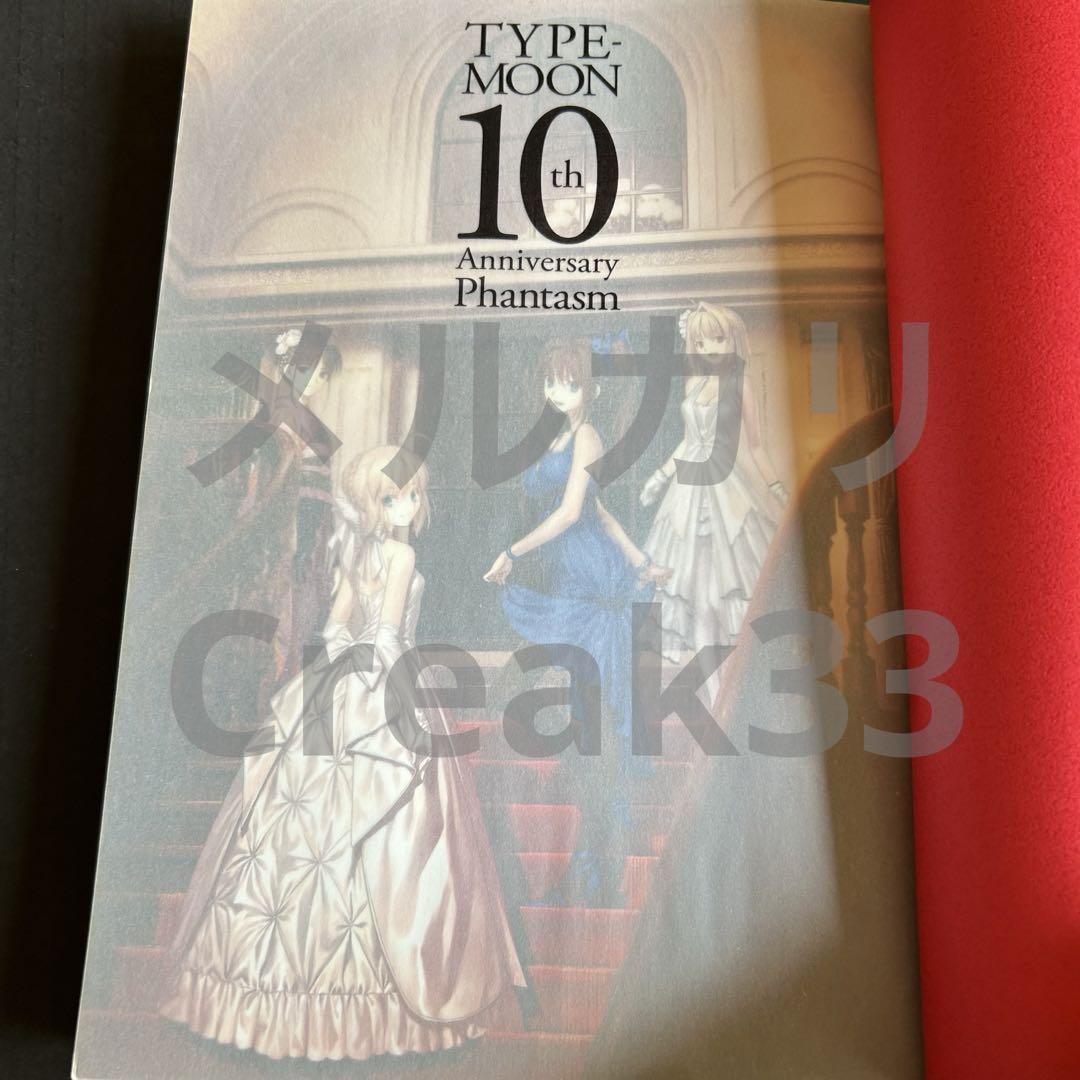 TYPE-MOON Fes. 10TH ANNIVERSARY グッズ4点