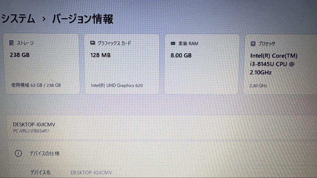 【第8世代i3】VersaPro VRL21F-7 SSD256G 8GB