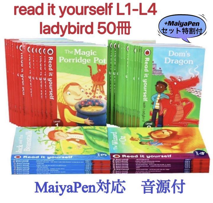 read it yourself 50冊 マイヤペン対応 多読 maiyapen