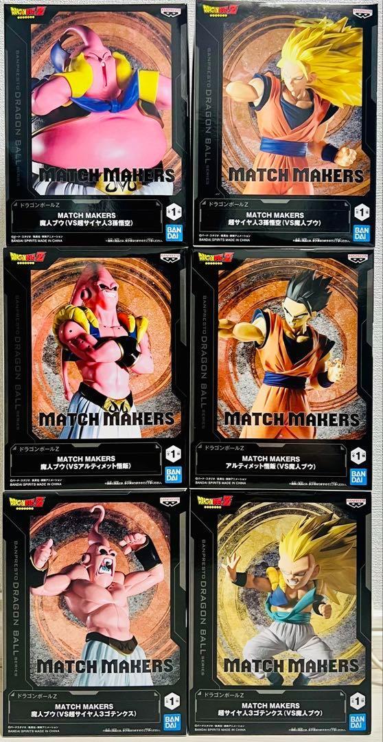 ドラゴンボール　MATCH MAKERS フィギュア　6体セット