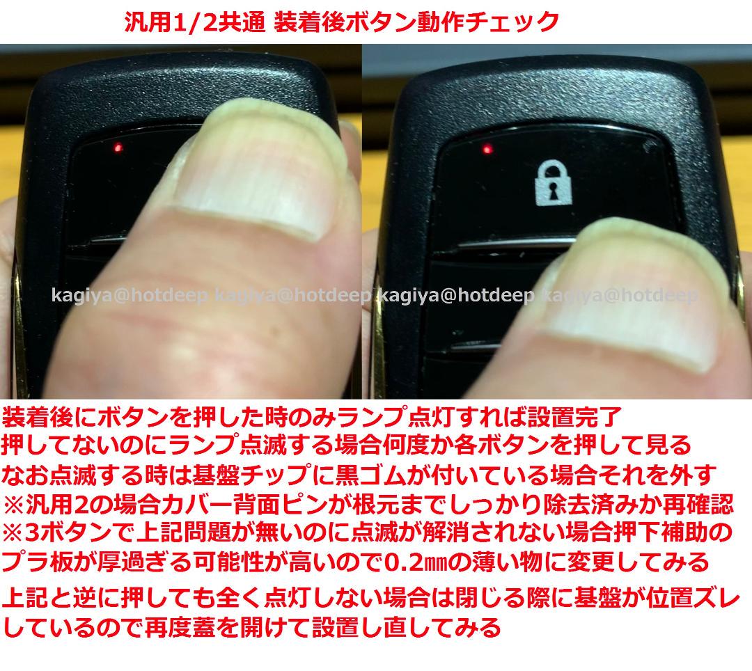 クラウン旧型→新型 230系 現行スワップ用 スマートキー ケース