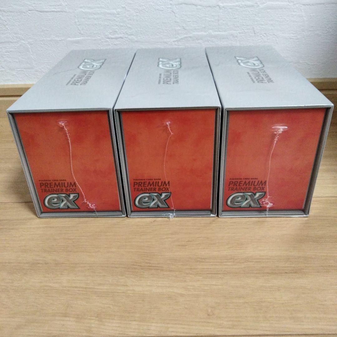 ポケモンカード プレミアムトレーナーボックスex 3Boxセット