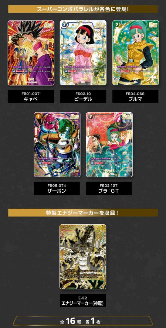 ドラゴンボールカードゲーム フュージョンワールド 1st