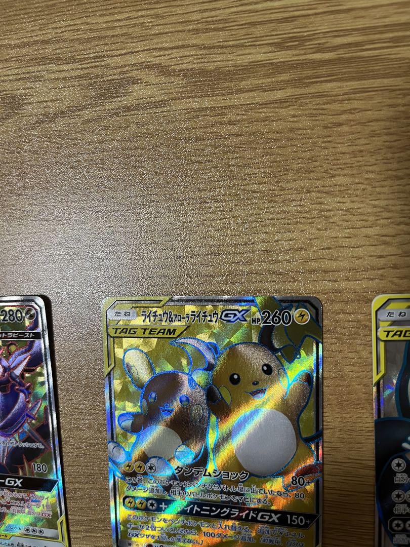 ポケモンカード　tag team タッグチーム　gx SR3枚さセット