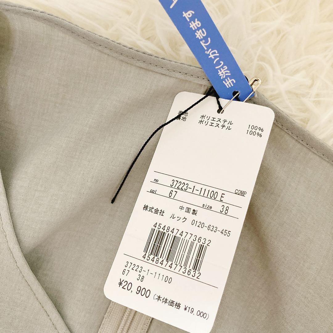 【新品未使用タグ付き】LALSSE PASSE 半袖　ロングワンピース 38 M
