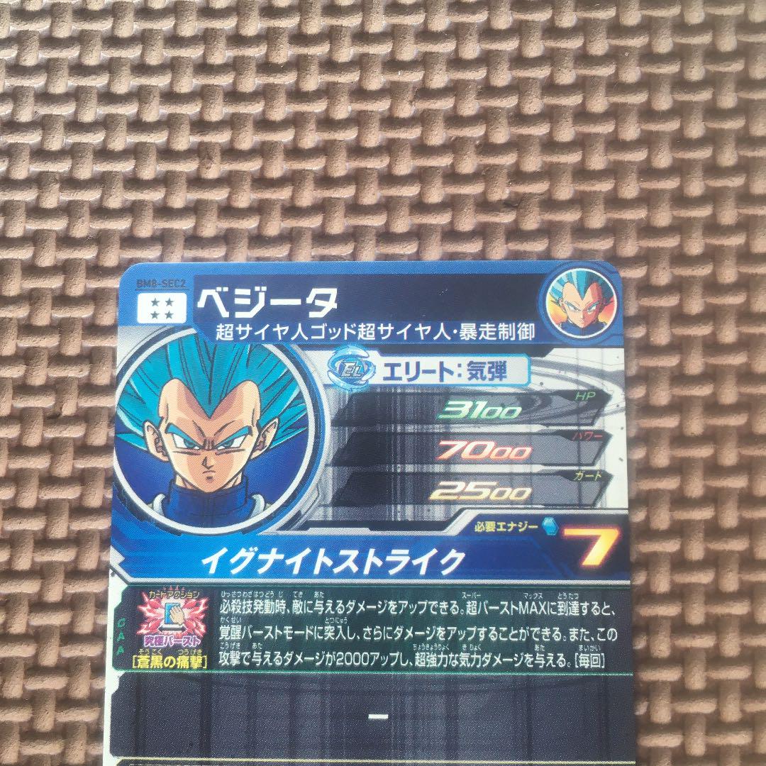 ーブに ドラゴンボールヒーローズbm8-sec2ベジータ csiTX-m91222838991 までの