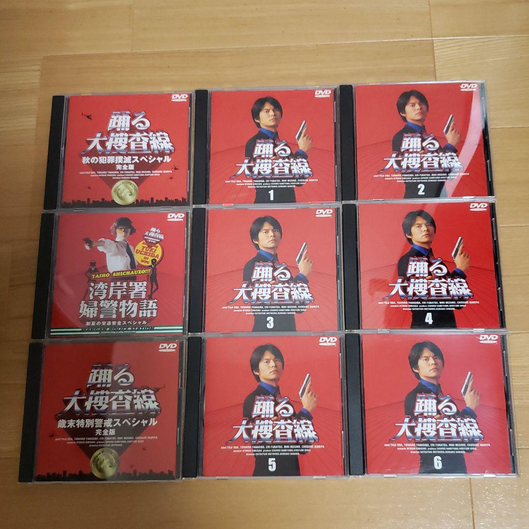 【期間限定値下げ】踊る大捜査線　劇場版5巻+スピンオフ2巻　織田裕二　DVD 踊る大捜査線 劇場版5巻+スピンオフ2巻 織田裕二 DVD DVD