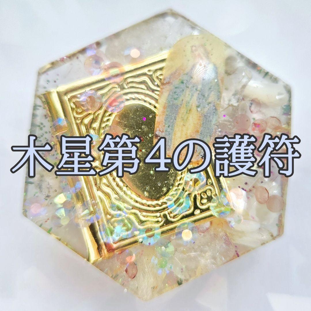 願い★財運　持ち運びオルゴナイトプレート オルゴナイト オーダー タイガーアイ 水晶 ポイント【制作7日間