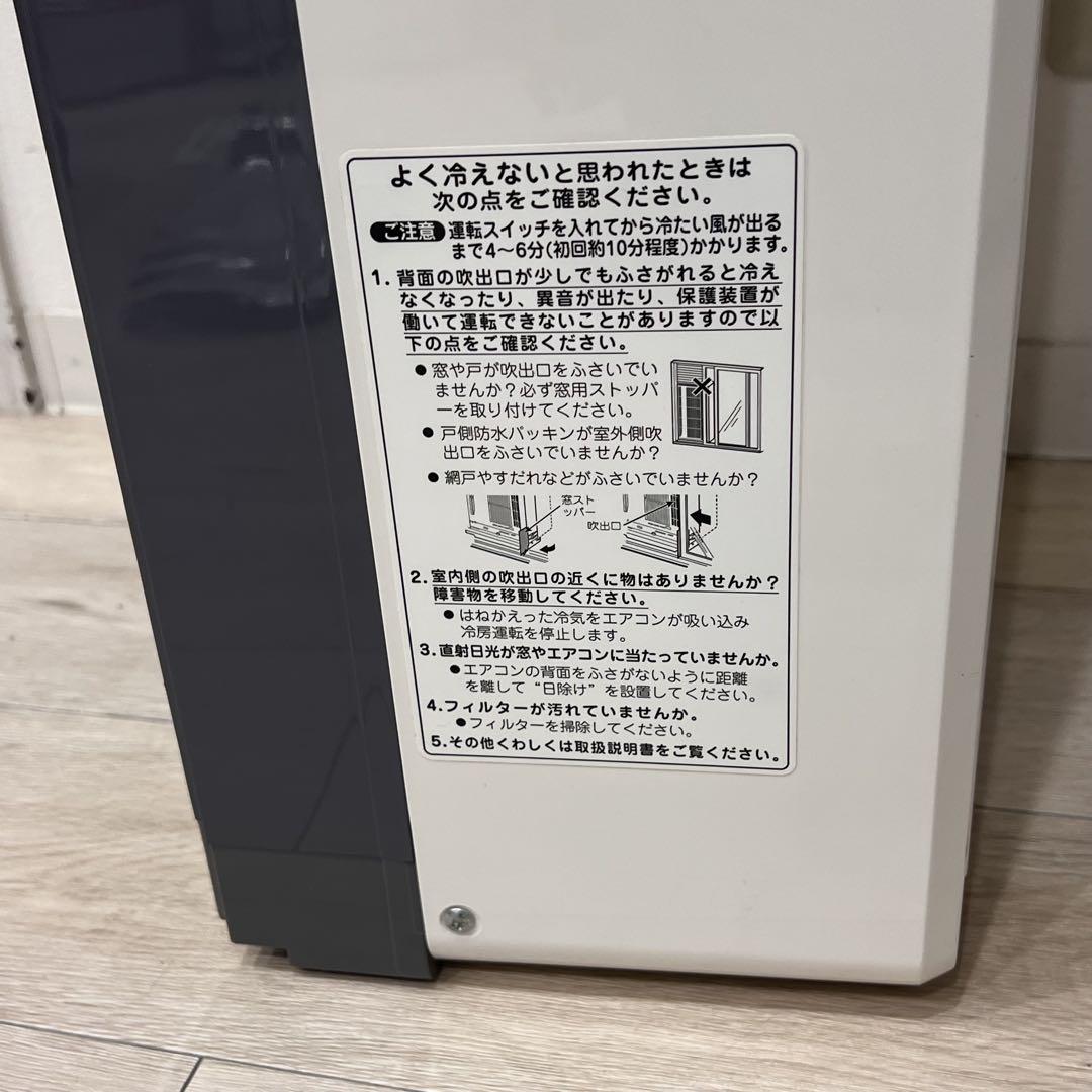 kOIZUMI 小泉 ルームエアコン KAW-1962 窓取付枠セット