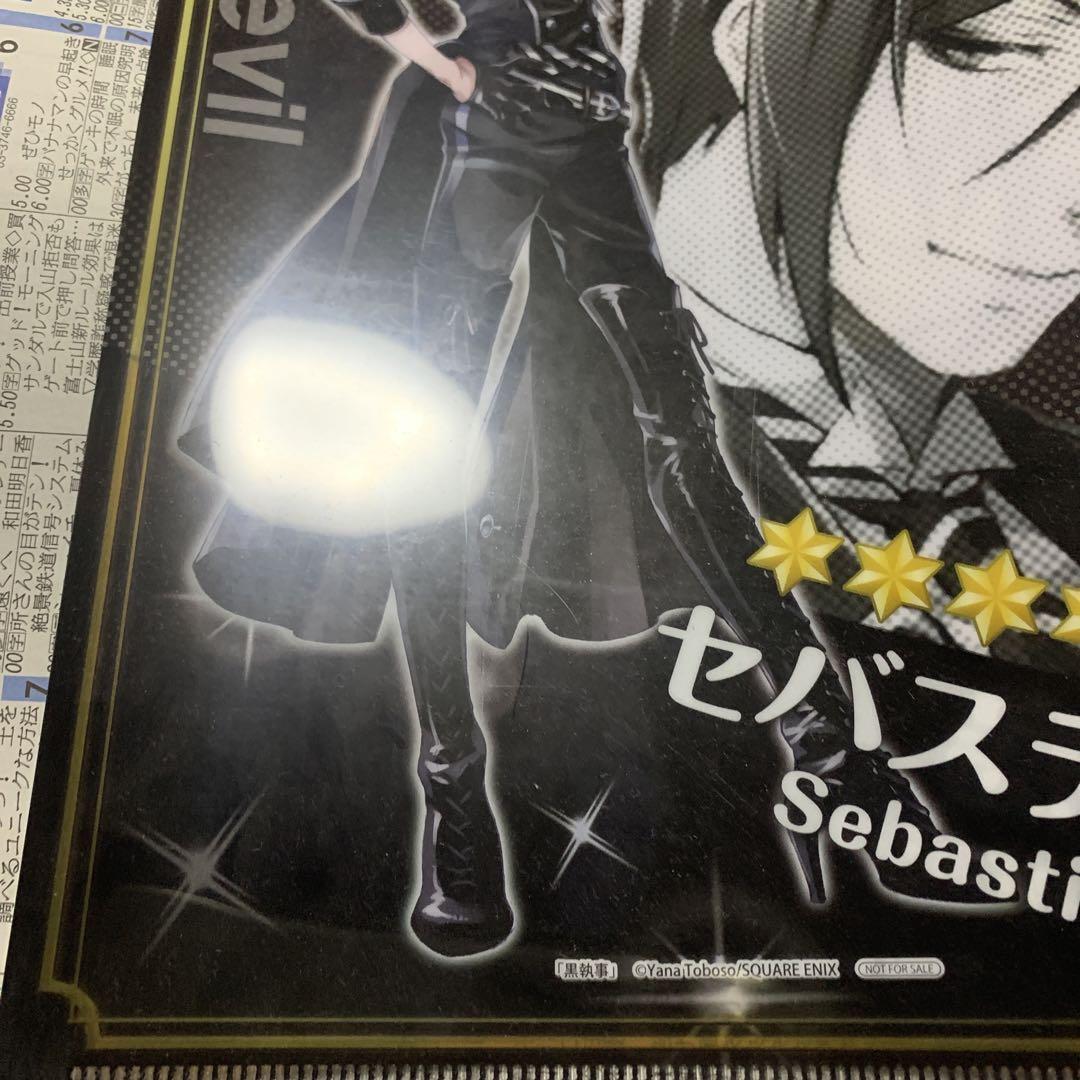 黒執事 クリアファイル セバスチャン＆烏 妖6 非売品 アニメイト