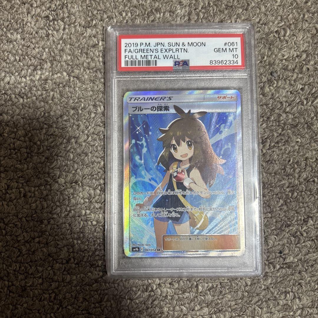 PSA10 ブルーの探索 SR PSA10】ブルーの探索 SR フルメタルウォール