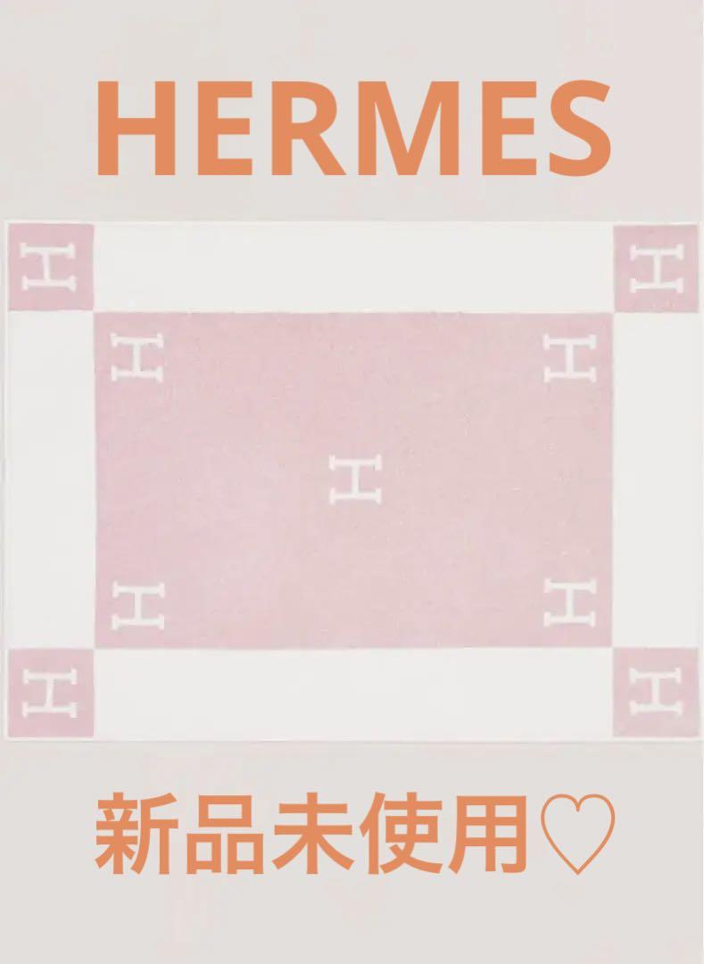 新品未使用　HERMES アヴァロン　大判バスタオル　付属品完備