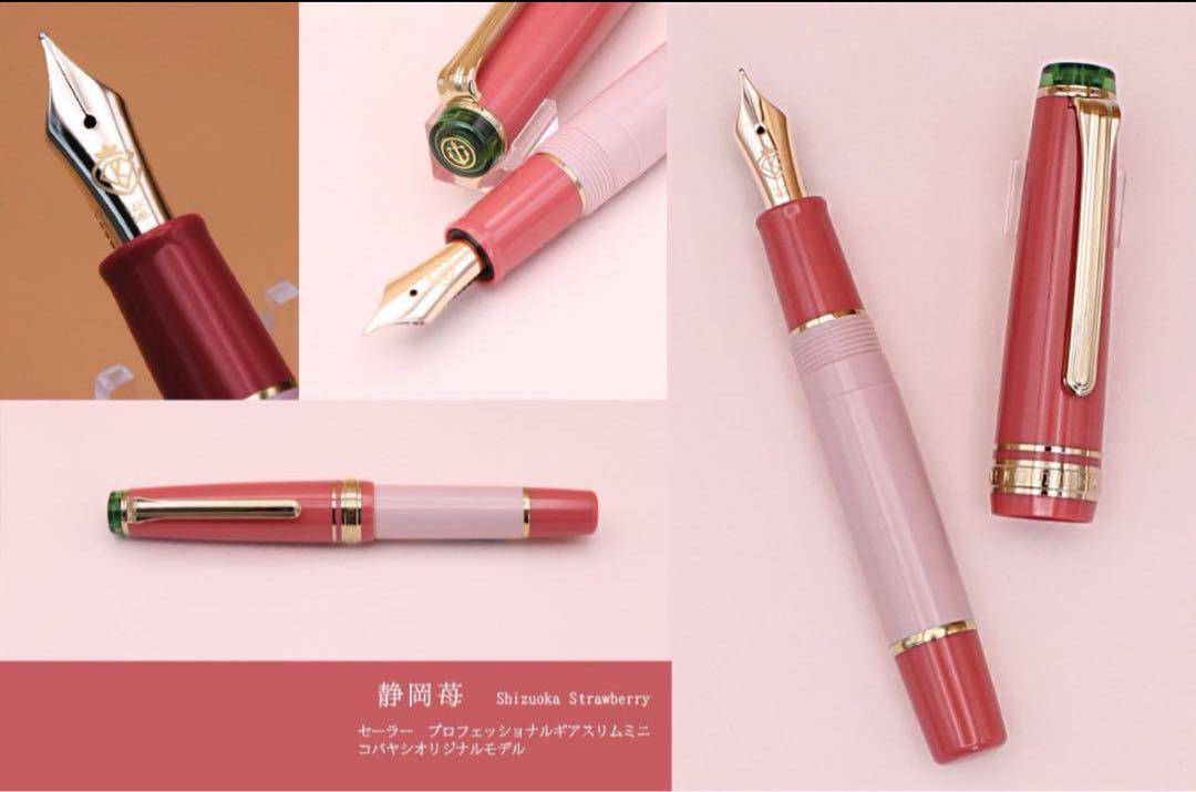 文具館コバヤシ オリジナル万年筆 静岡苺 F