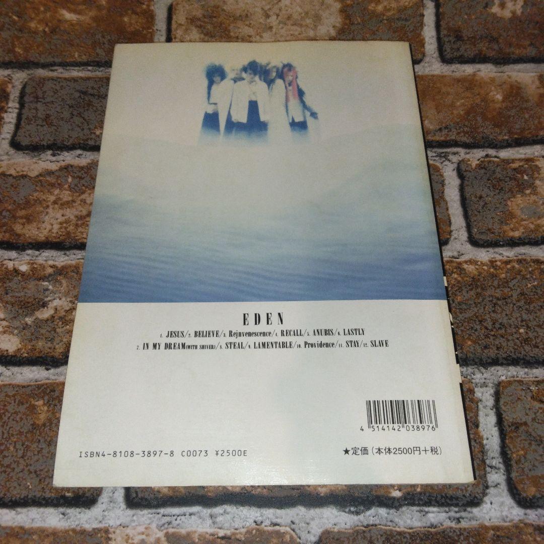 四冊セット　LUNA SEA　バンドスコア　楽譜