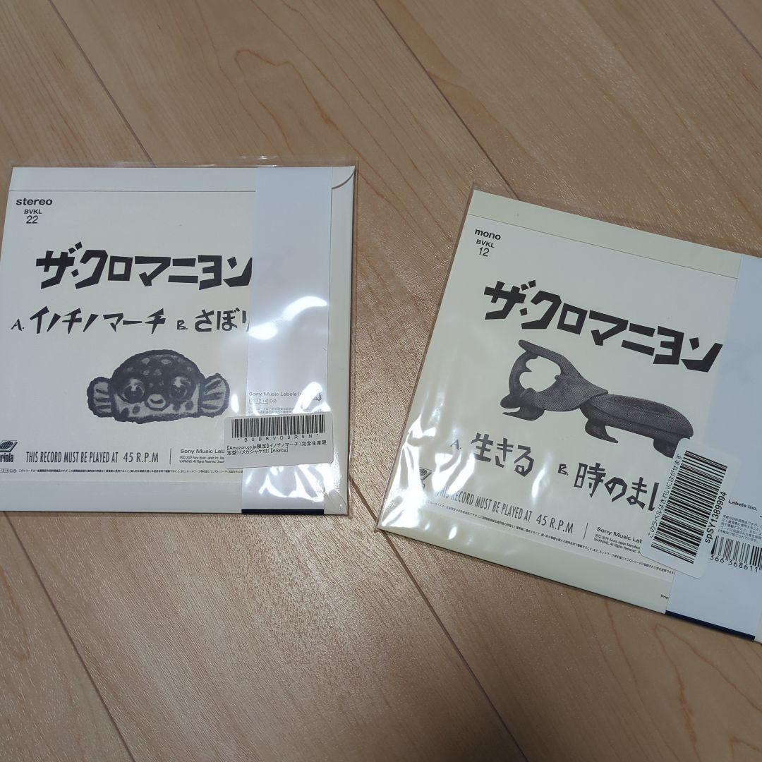 ザ・クロマニヨンズ レコードセット - メルカリ