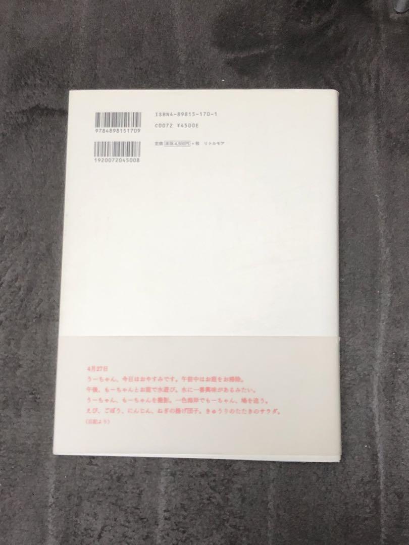上田義彦　写真集  『At home』