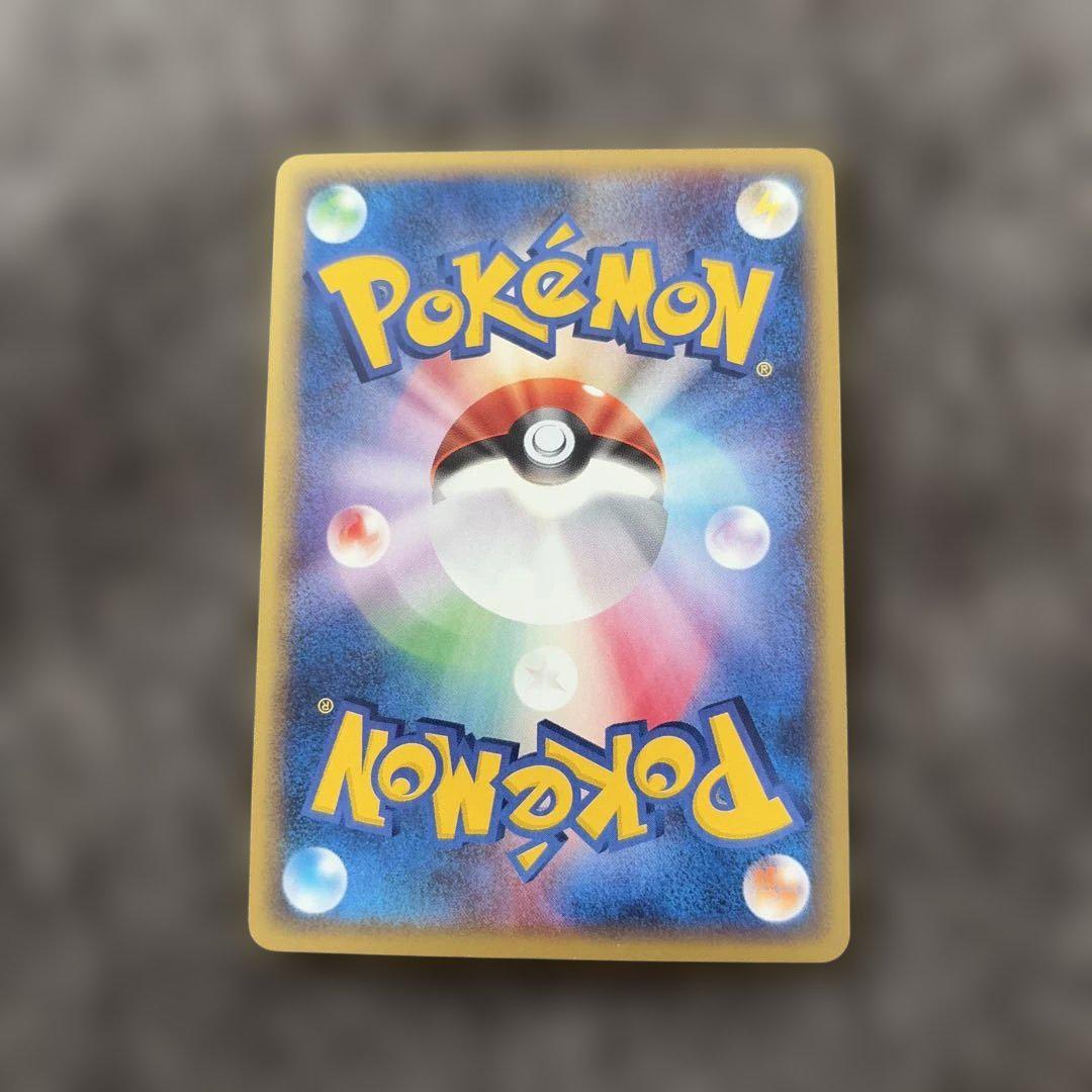 ポケモンカード　ポケカ　ウソッキー　eカード