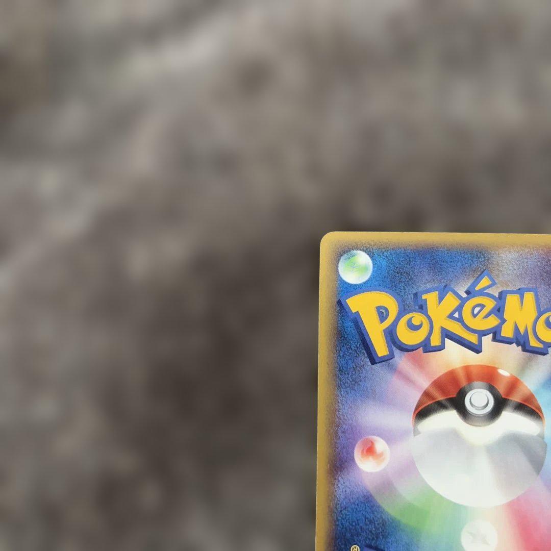 ポケモンカード　ポケカ　ウソッキー　eカード