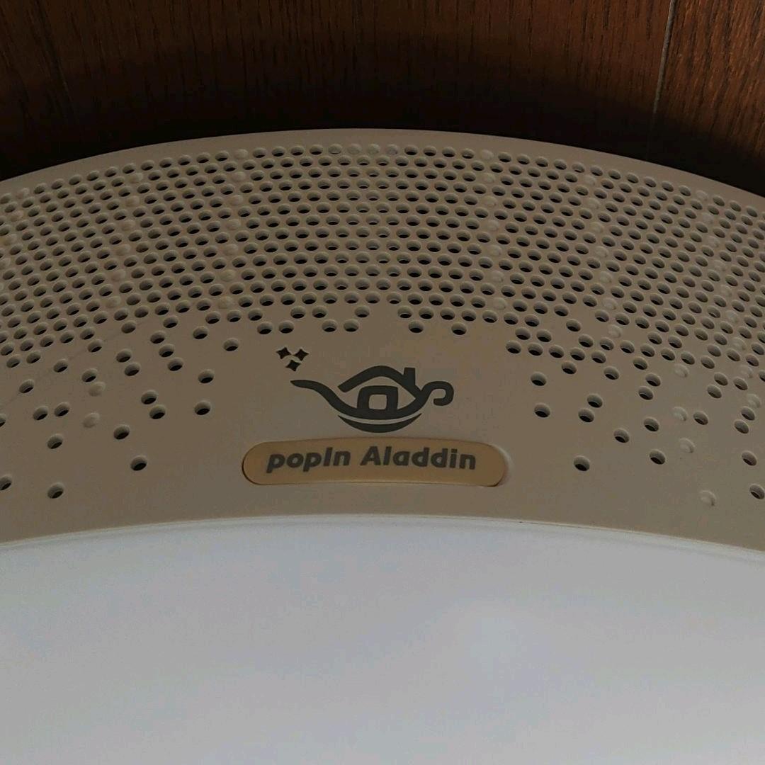 popin 初代 ポップインアラジン 4aN0M-m91230142249 aladdin 在庫超激安