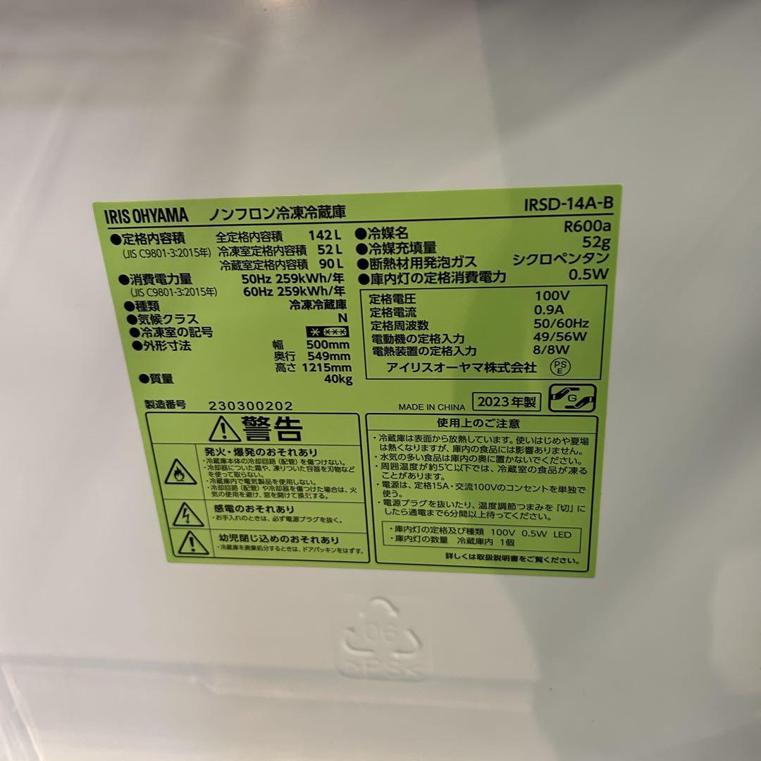 アイリス