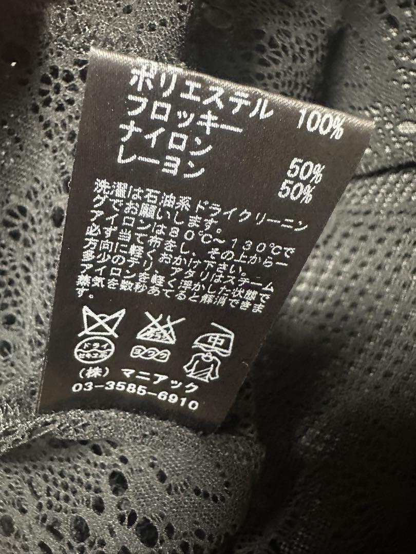 IF SIX WAS NINE 総レースカーディガン レースレギンス セット