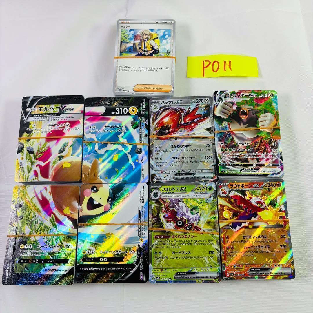 全国どこでも送料無料！ 大量 在庫処分 まとめ売り ポケモンカード PO11 メルカリ - ポケモンカードゲーム