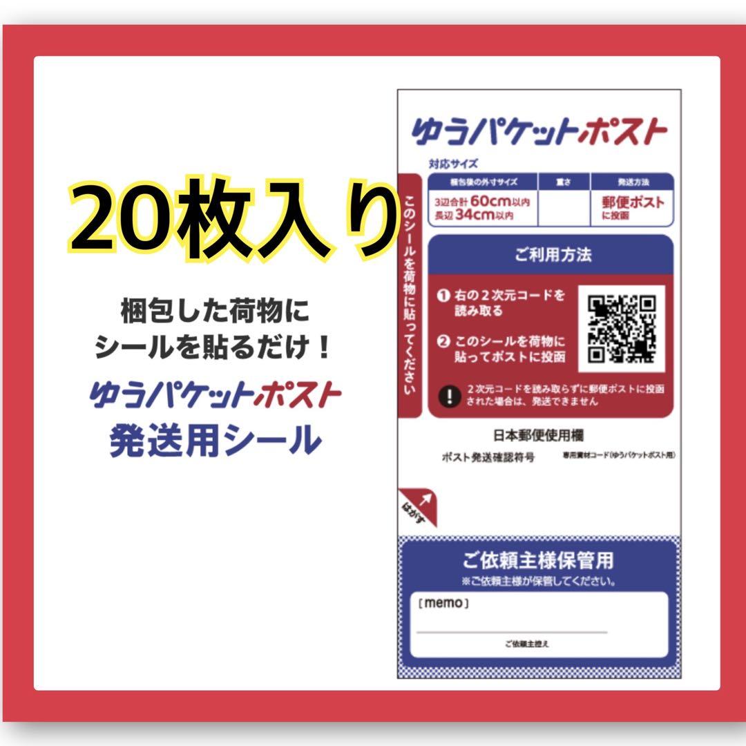 ゆうゆうメルカリ便｜メルカリびより【公式サイト】