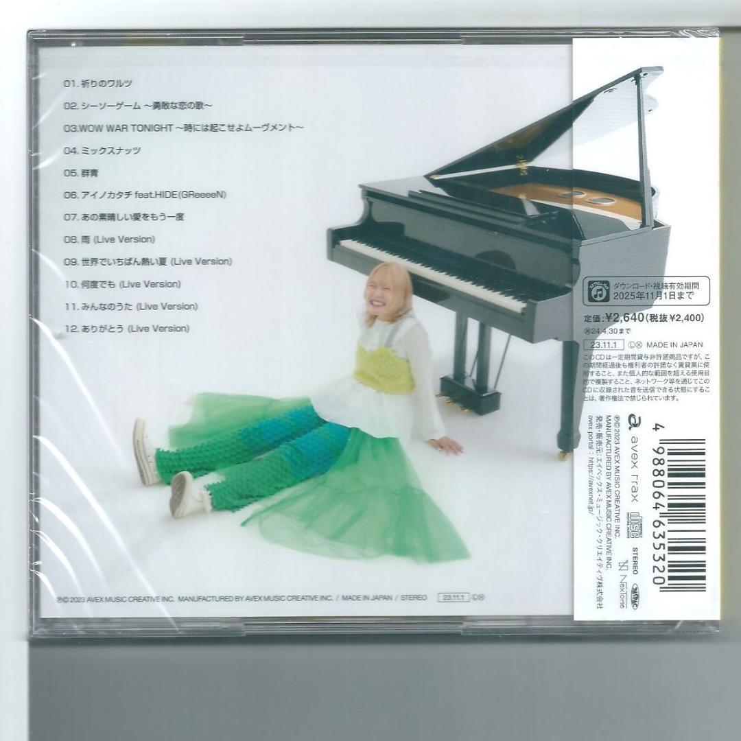 新品y CD ハラミ定食3~ビタミンスマイル! ~(AL(スマプラ対応