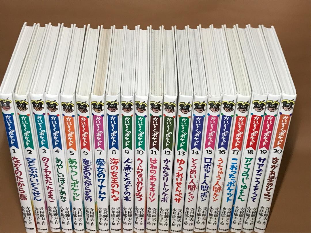 かいぞくポケット　全20巻