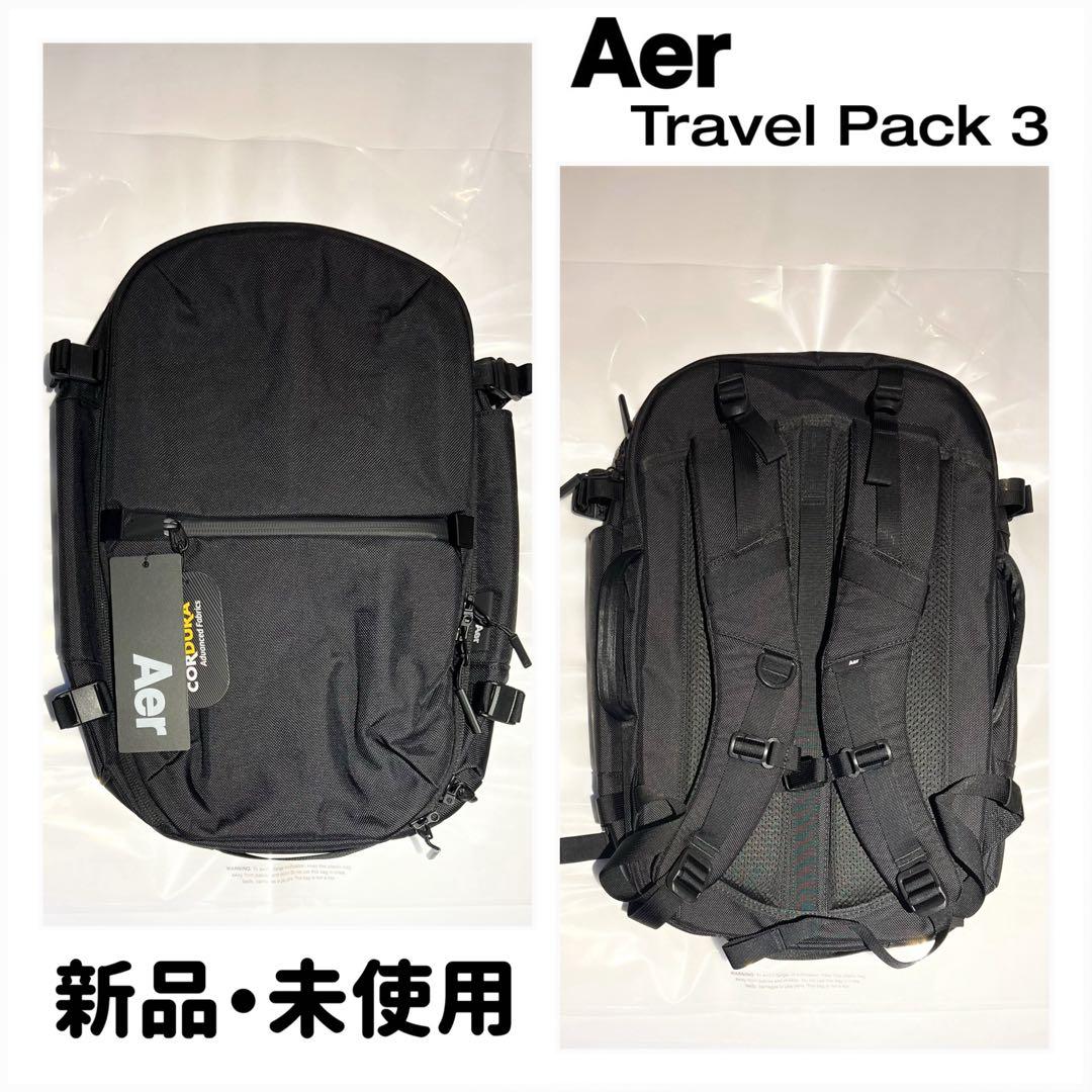 【新品/未使用】Aer（エアー） Travel Pack 3 Black