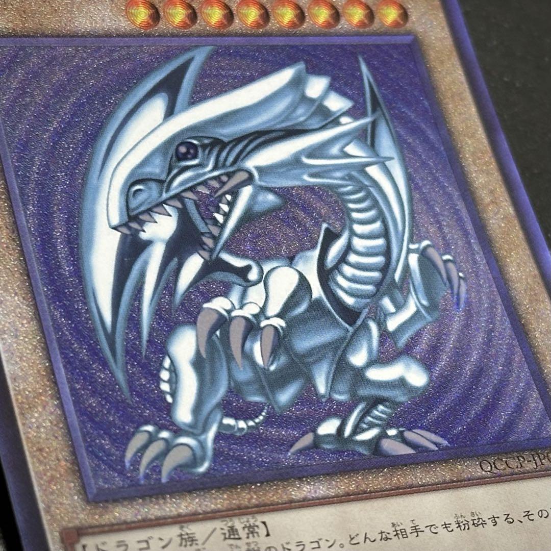 遊戯王 青眼の白龍 レリーフ QCCP 3枚