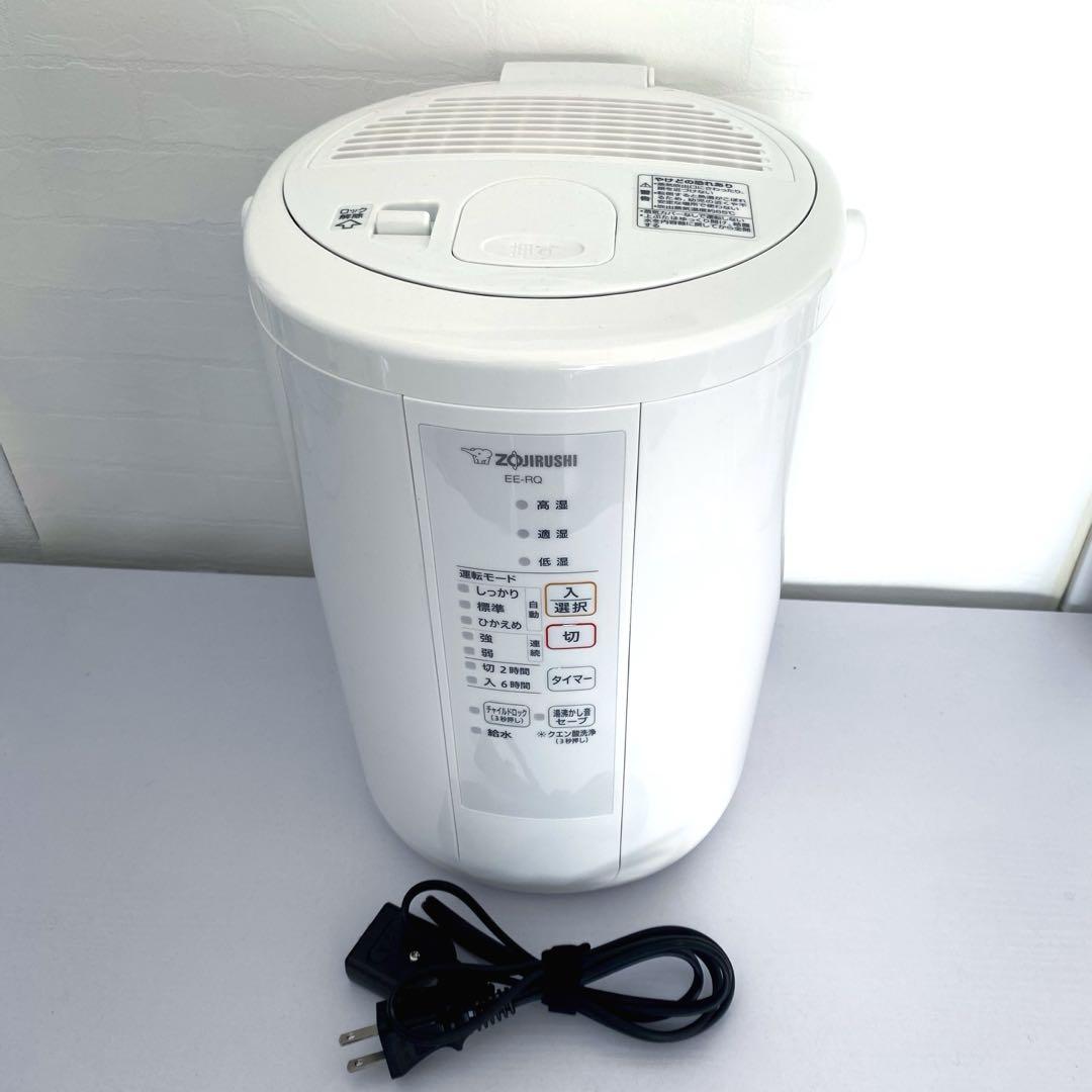 象印　スチーム式加湿器 EE-RQ50 ホワイト