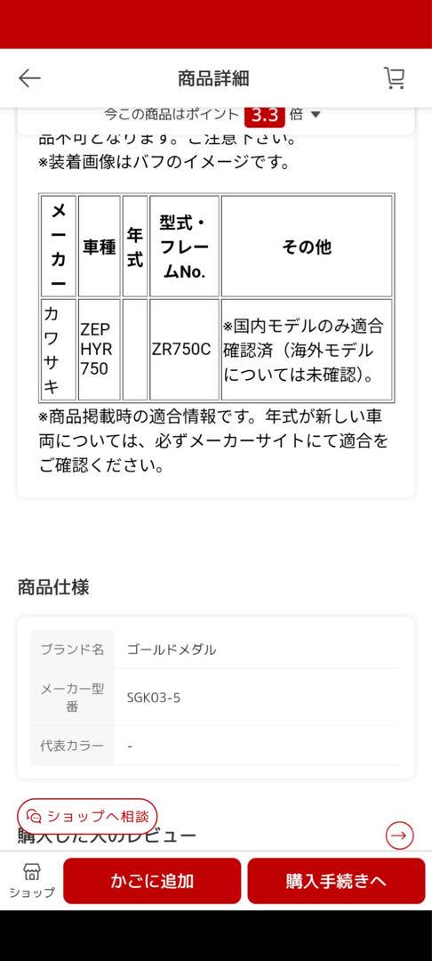 ゼファー750 エンジンガードスラッシュカワサキゼファー