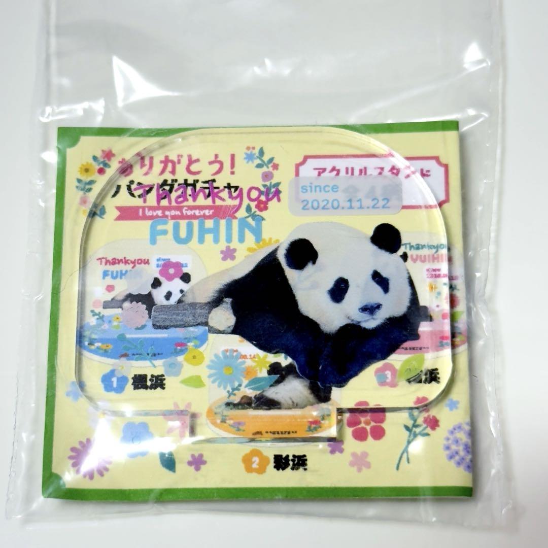 新商品！アドベンチャーワールド　ありがとう！パンダガチャ　楓浜３種セット 良浜 3点セット アドベンチャーワールド ジャバラ パンダ 楓浜