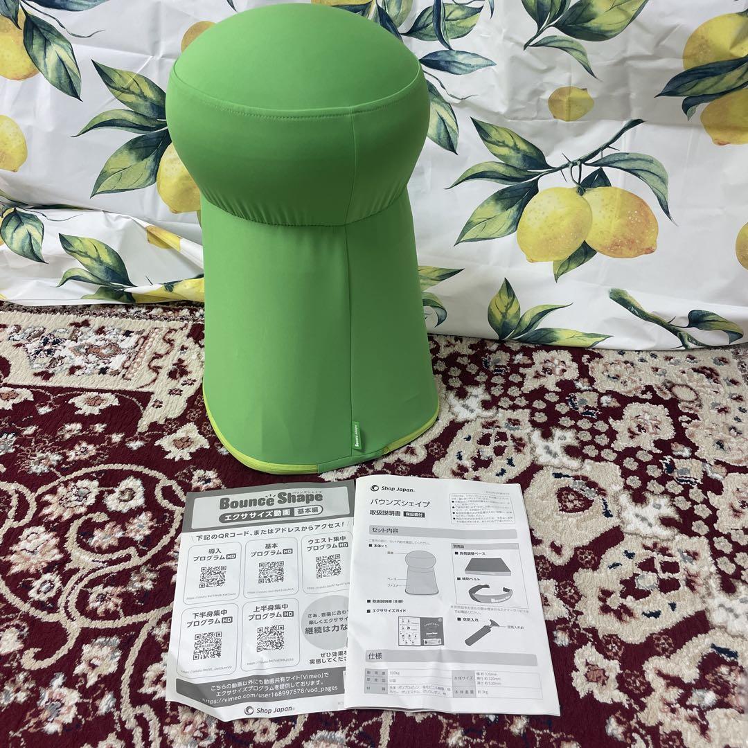 ショップジャパン Bounce Shape バウンズシェイプ グリーン