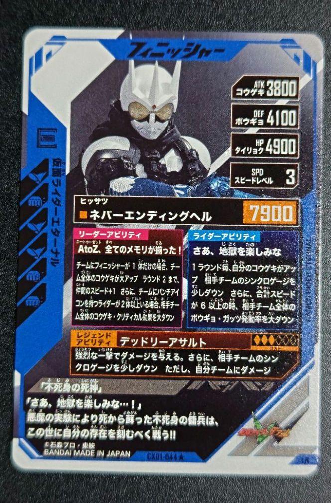 ガンバレジェンズ LR エターナル パラレル