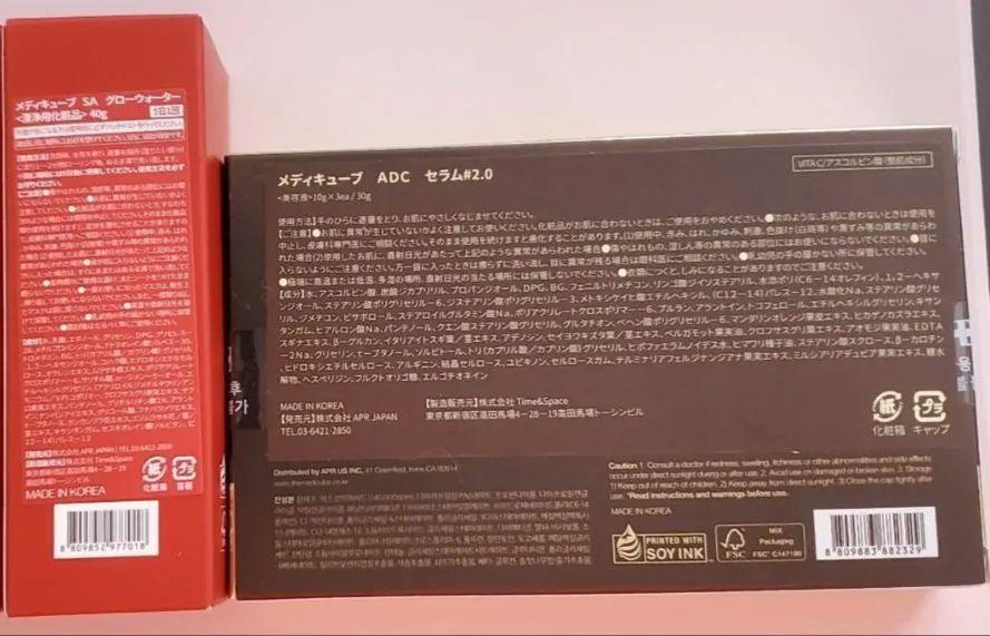 medicube　美容セット