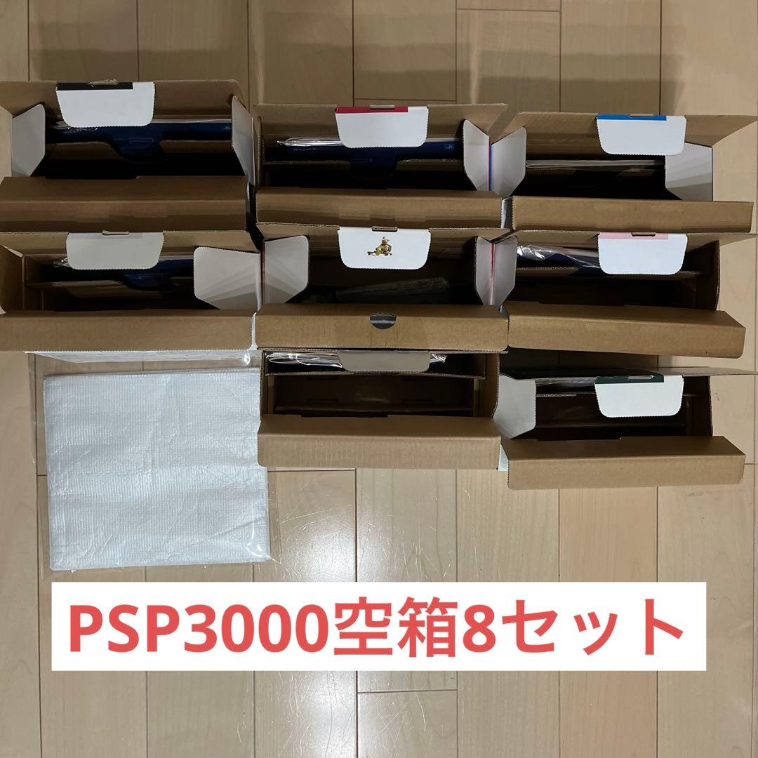 8個セットPlayStation Portable