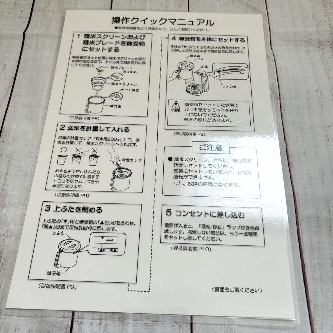 サタケ