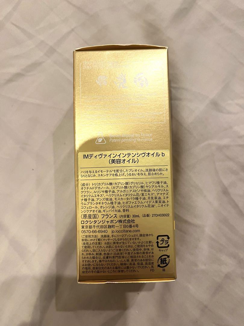 ロクシタン ディヴァイン インテンシヴ オイル 30ml ロクシタン ディヴァイン インテンシヴ オイル 30ml
