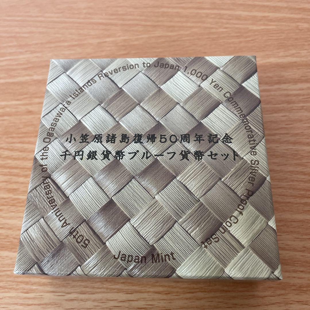 小笠原諸島復帰50周年記念　千円銀貨幣