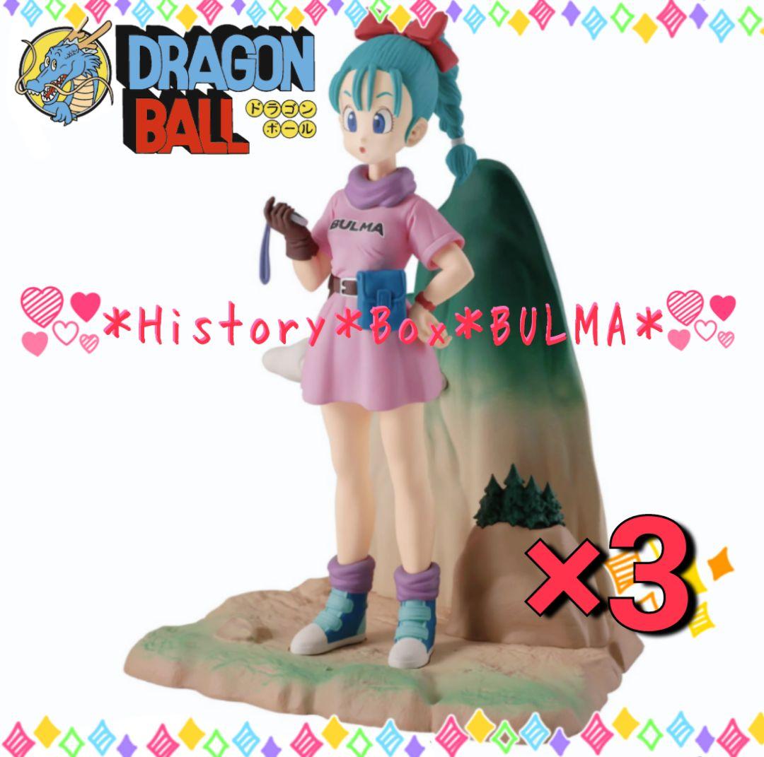 ドラゴンボール History box ブルマ 3体セット♪