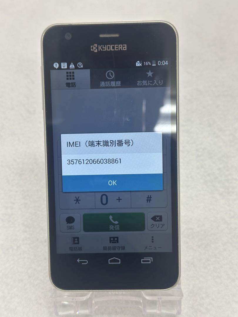 スマートフォン本体 KYOCERA 4960664052936.jpg