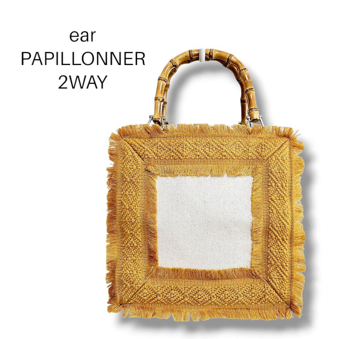 【コンビニ受取対応商品】 ear PAPILLONNER 2WAYトートバッグ バンブーハンドル フリンジ バッグ