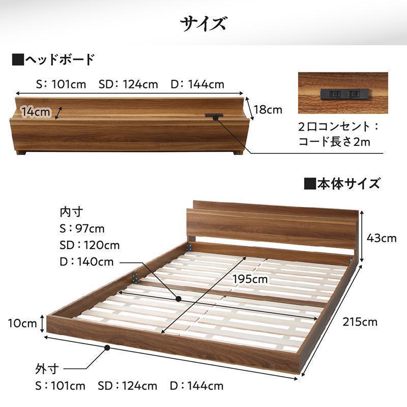 セール！新品 送料込 シングルベッド マットレス付 棚 コンセント付 WB